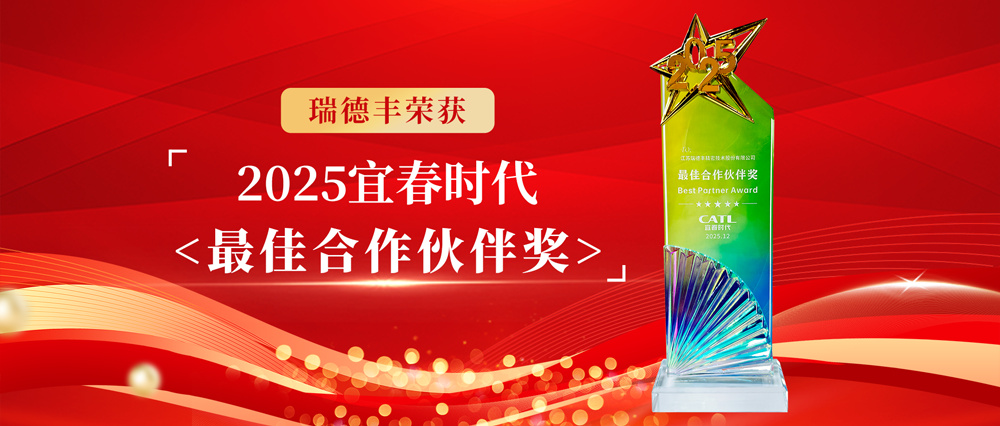 20260108-最佳合作同伴奖1.png 20260108-最佳合作同伴奖1.png