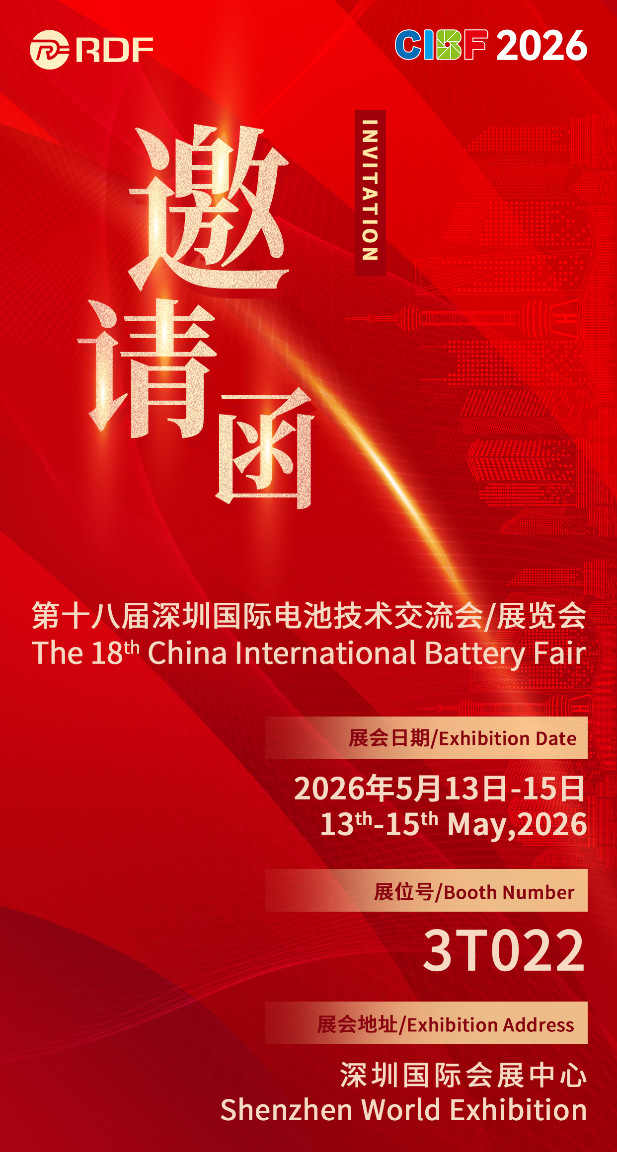 20260427-约请函_01.jpg