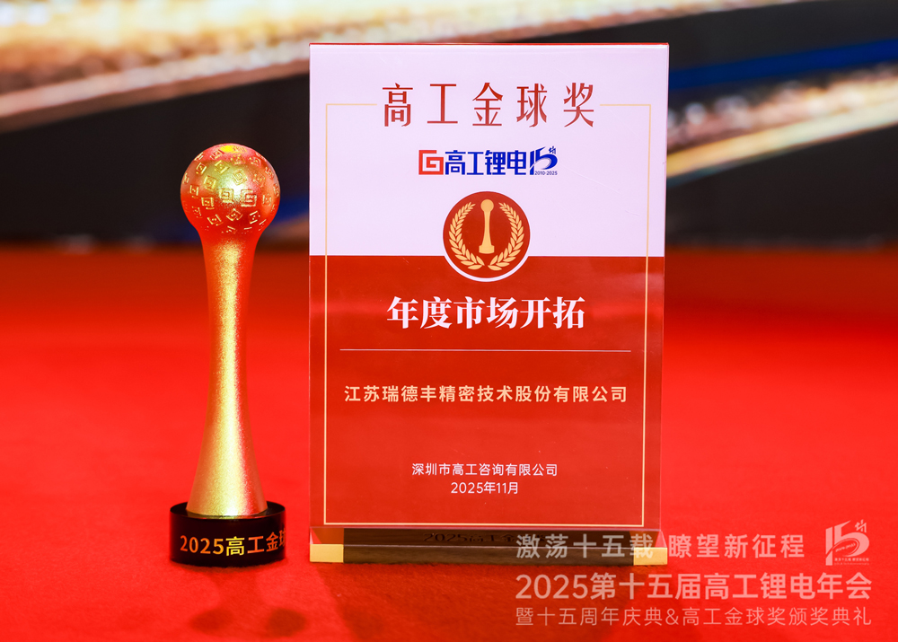 瑞·新闻 | NG28斩获“2025高工金球奖——年度市场启发”奖