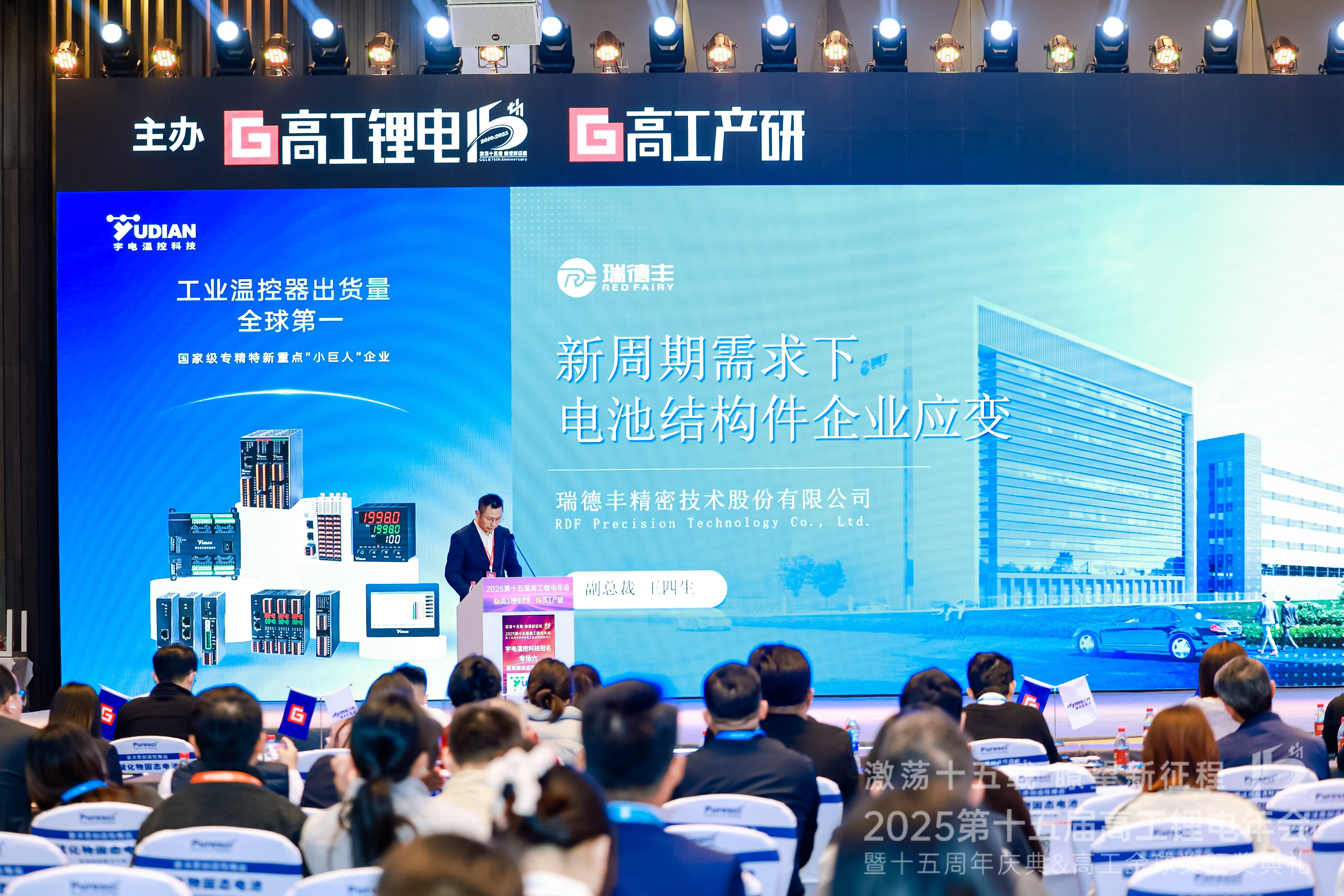 瑞·新闻 | NG28解锁“结构件应变密码”，与产业链同伴共探新能源新周期